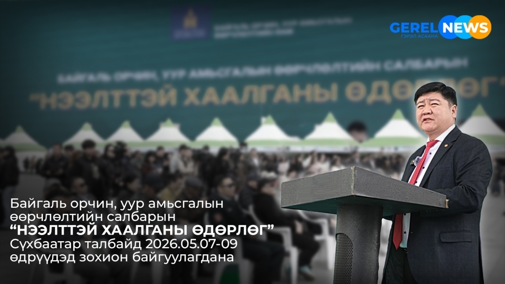 БОУАӨЯ төв талбайд " Нээлттэй хаалганы өдөрлөг “ зохион байгууллаа