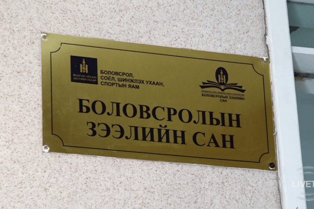 Багшийн мэргэжлээр суралцагчдад 70-100 хувийн тэтгэлэг олгоно