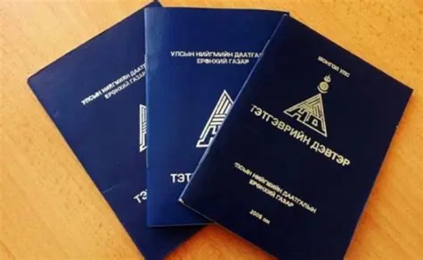 Суурь тэтгэвэр нэмэгдэхэд та хэдийг авах вэ?